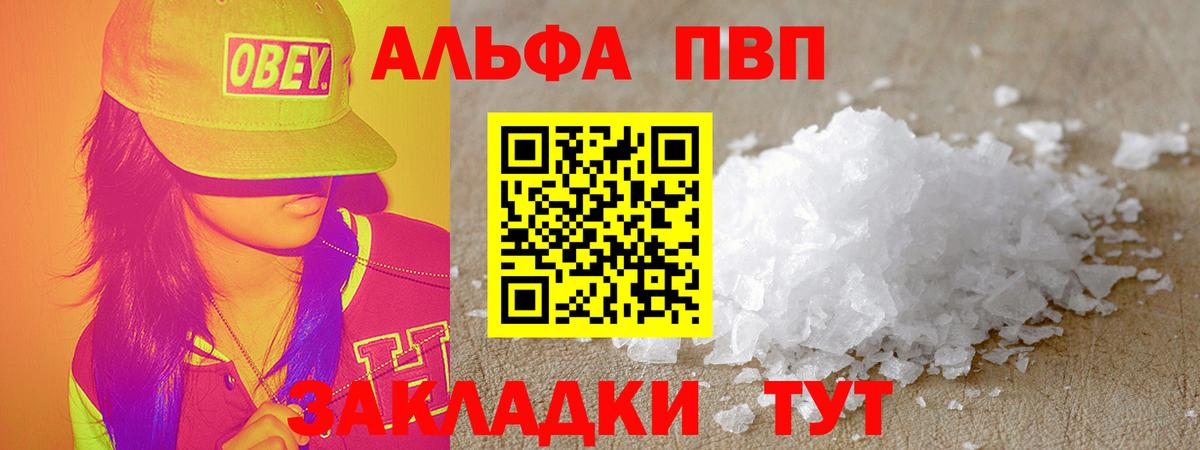 A-PVP кристаллы Бахчисарай
