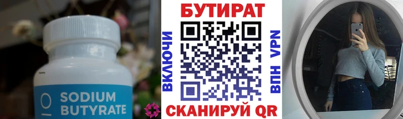 БУТИРАТ оксибутират  Бахчисарай 
