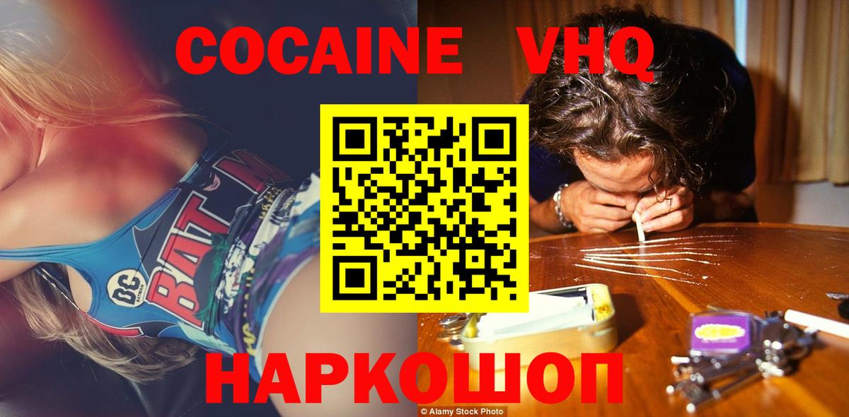 Cocaine Columbia  Вход с VPN  Бахчисарай 