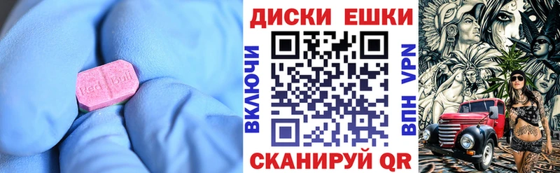 ссылка на мегу ТОР  купить наркоту  Бахчисарай  Ecstasy 99% 