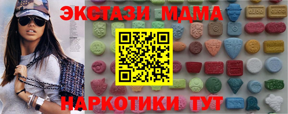 наркота  Вход с VPN  Бахчисарай  Экстази 99% 