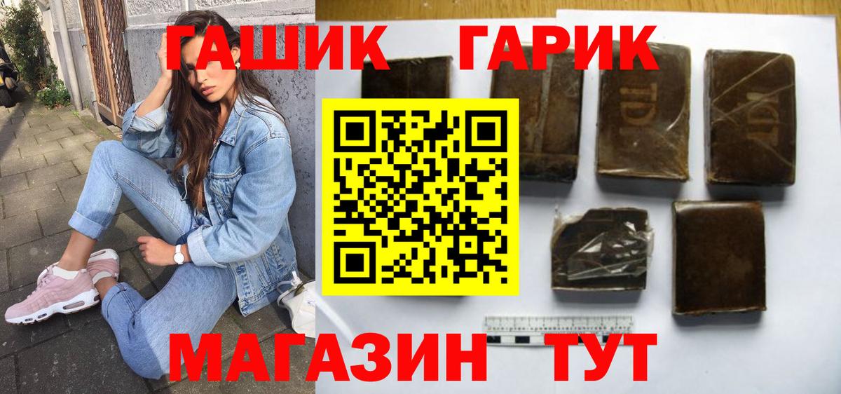 ГАШИШ Бахчисарай