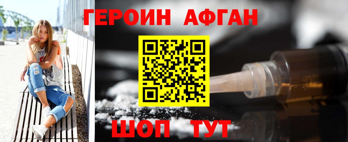 Героин хмурый  Героин  Бахчисарай  Вход с VPN 