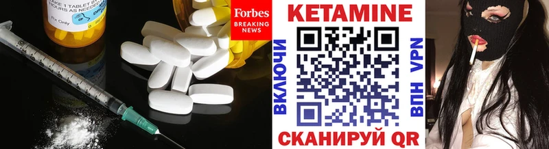 Кетамин VHQ  Бахчисарай 