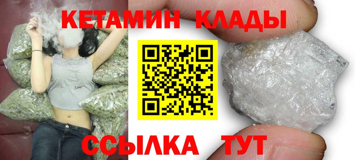 omg   Вход с VPN  Бахчисарай  КЕТАМИН ketamine 