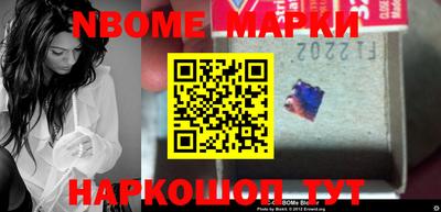 марки nbome Апрелевка