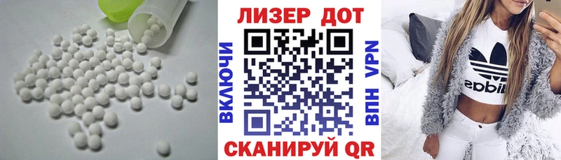 Лсд 25 экстази кислота  Бахчисарай 