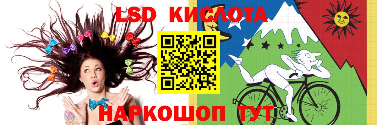 Лсд 25 экстази кислота Бахчисарай