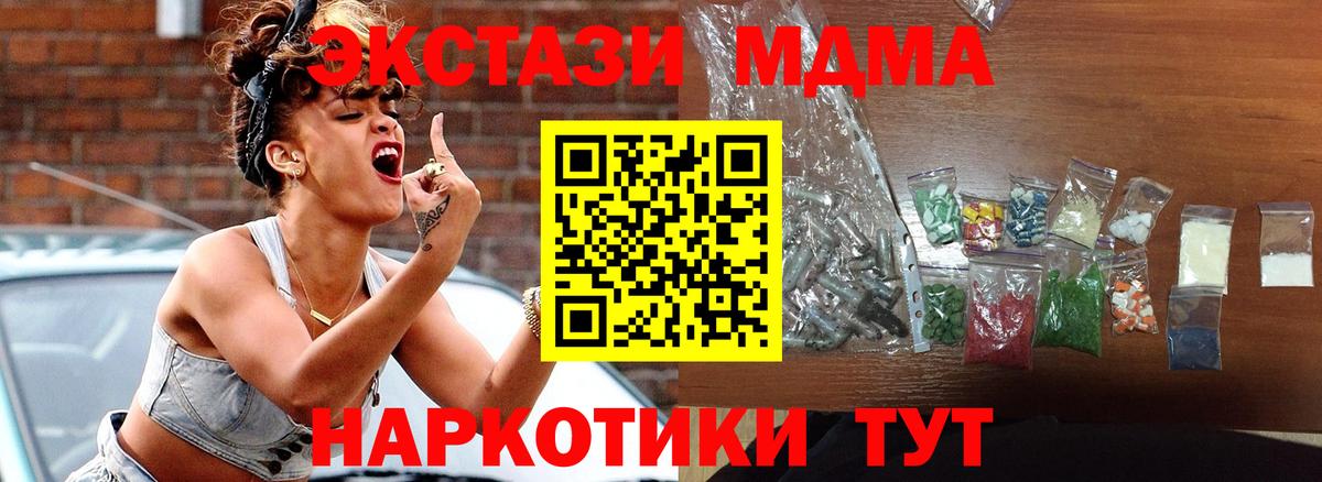 МДМА Molly  MDMA  Бахчисарай  Вход с VPN 