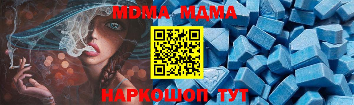 MDMA молли Бахчисарай