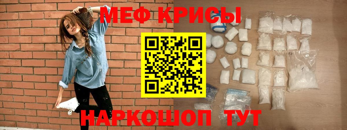 Мефедрон  Мефедрон  Бахчисарай  МЯУ-МЯУ mephedrone  мега рабочий сайт  Меф VHQ 