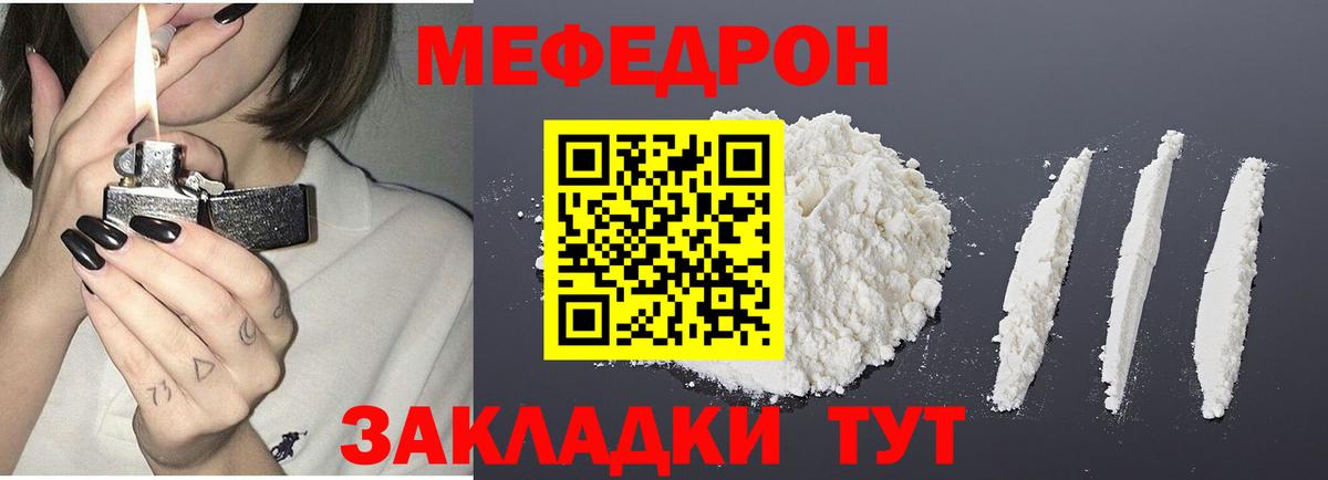 Меф  kraken зеркало  МЕФ кристаллы  Бахчисарай  МЯУ-МЯУ кристаллы  Вход с VPN 