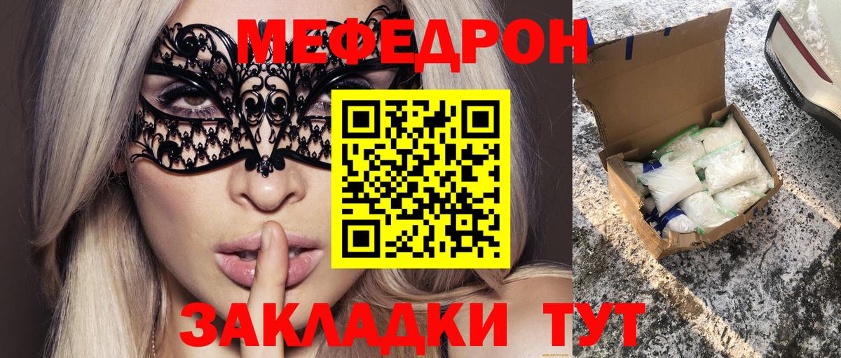 МЕФ  Бахчисарай