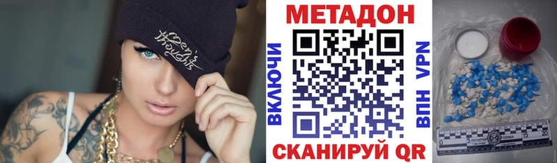 МЕТАДОН белоснежный  Бахчисарай 