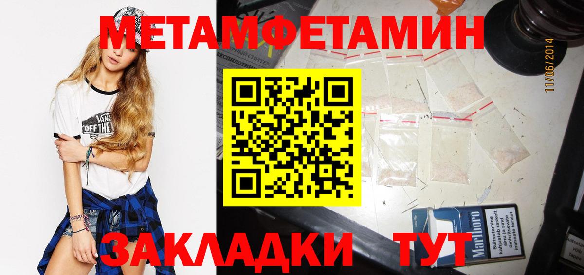 МЕТАМФЕТАМИН Декстрометамфетамин 99.9% Бахчисарай