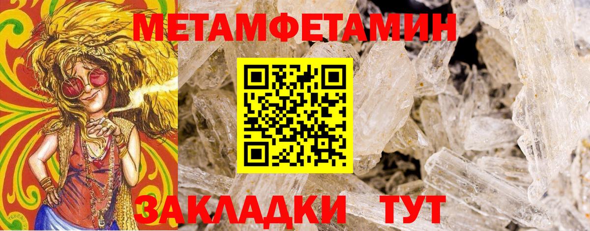 Бахчисарай  МЕТАМФЕТАМИН Methamphetamine  Вход с VPN 