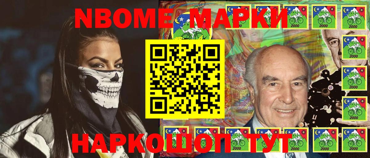 Марки N-bome 1500мкг Бахчисарай