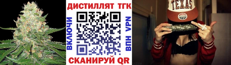магазин наркотиков Бахчисарай Дистиллят ТГК вейп с тгк