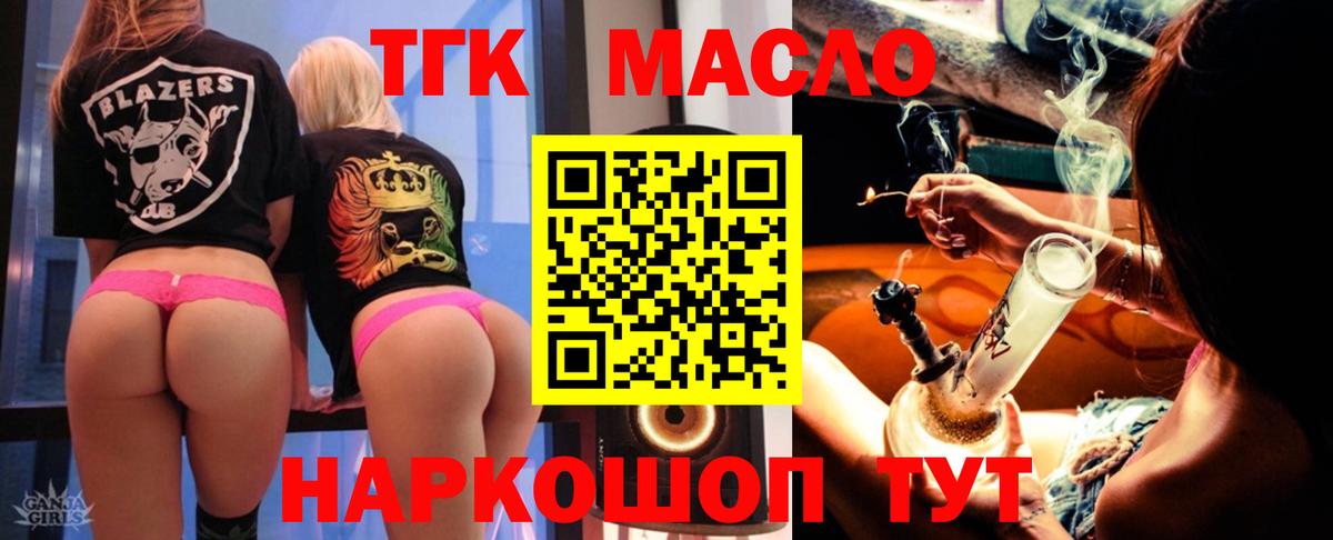 Дистиллят ТГК жижа  ТГК вейп  Бахчисарай 