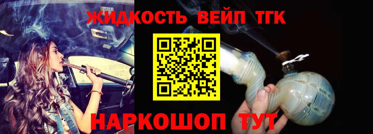ТГК Wax  ТГК вейп  Вход с VPN  Бахчисарай 