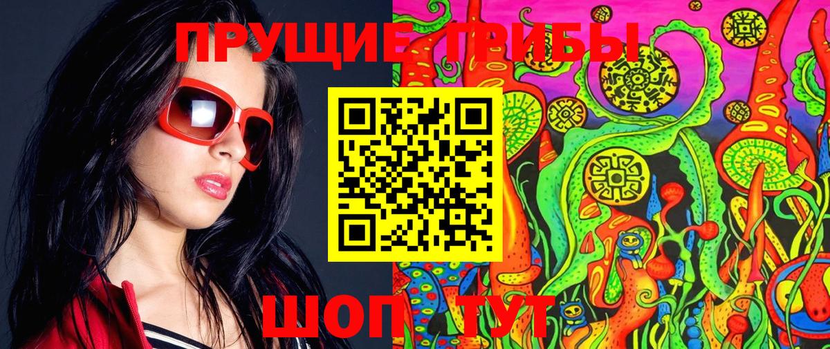 Псилоцибиновые грибы мухоморы Бахчисарай