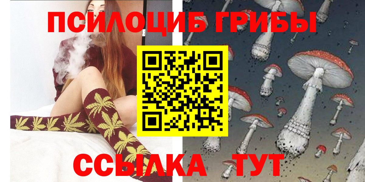 Галлюциногенные грибы MAGIC MUSHROOMS Бахчисарай