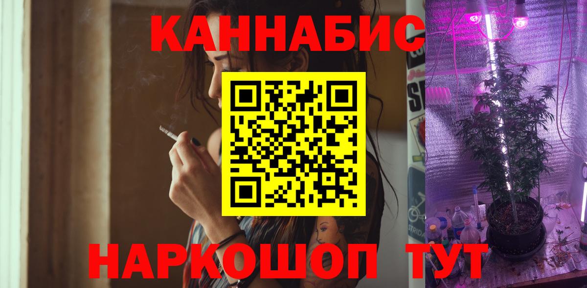 Конопля планчик  Канабис план  Бахчисарай  МАРИХУАНА OG Kush  Вход с VPN  Бошки марихуана Ganja 